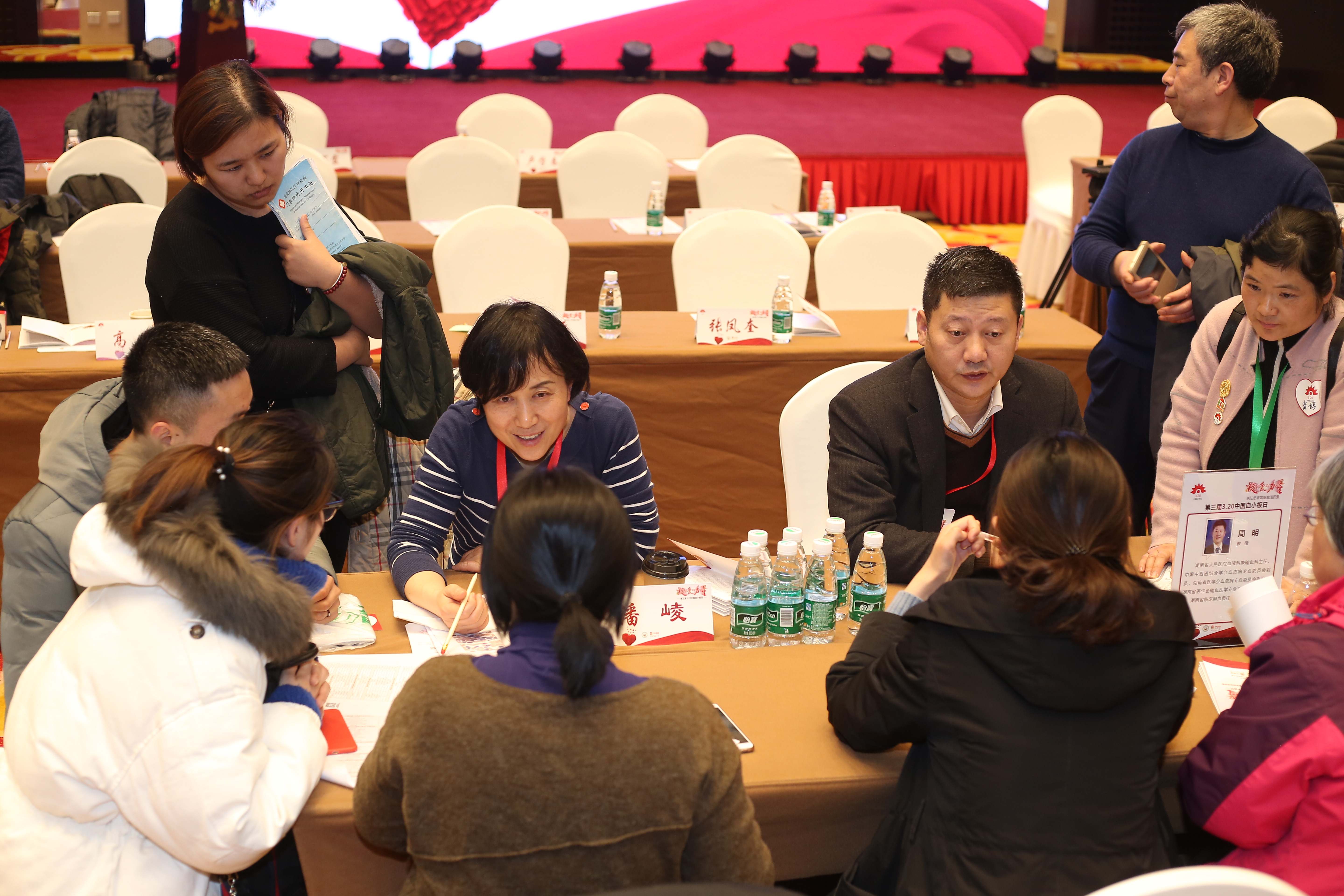 第三届“中国血小板日” 2018