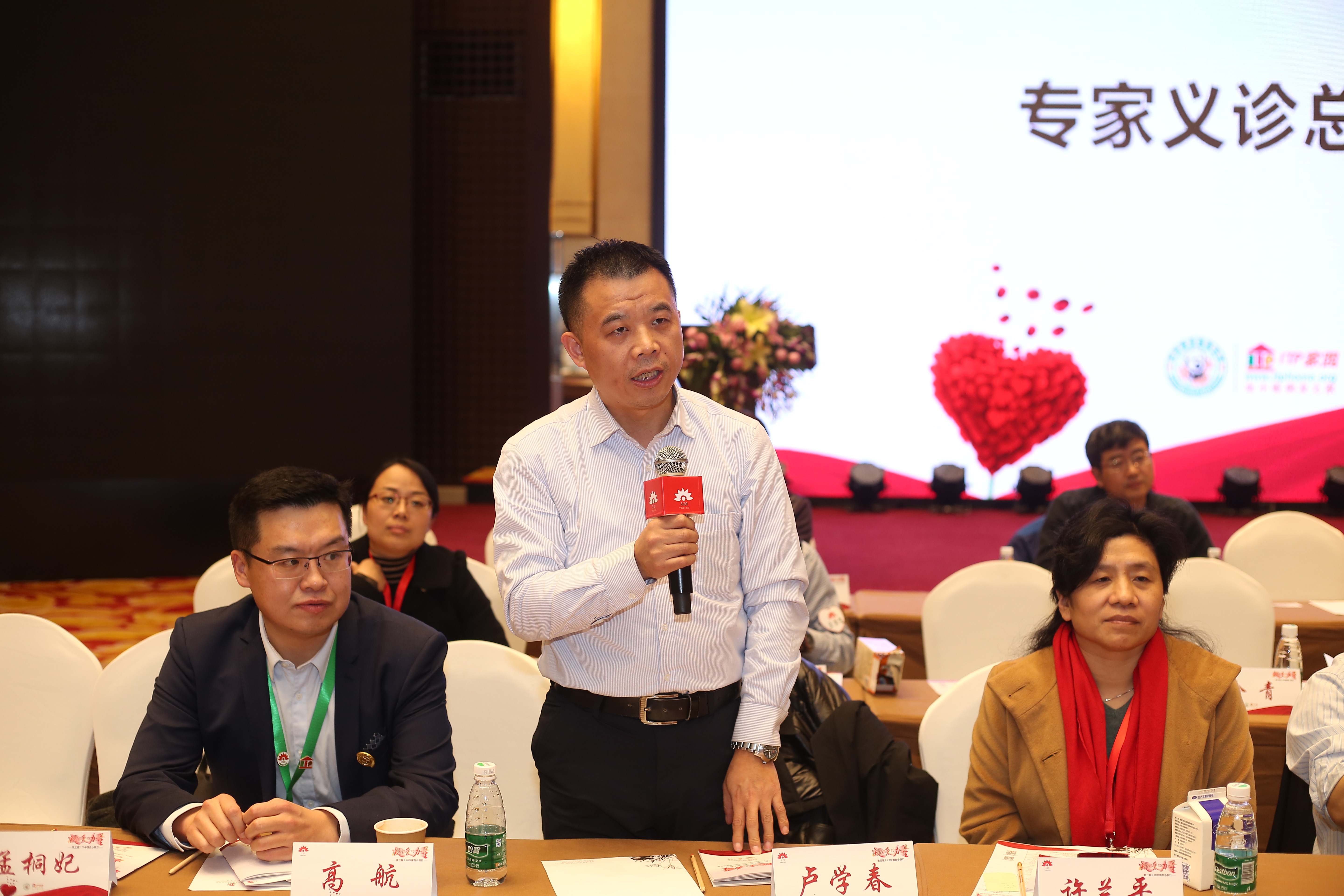 第三届“中国血小板日” 2018