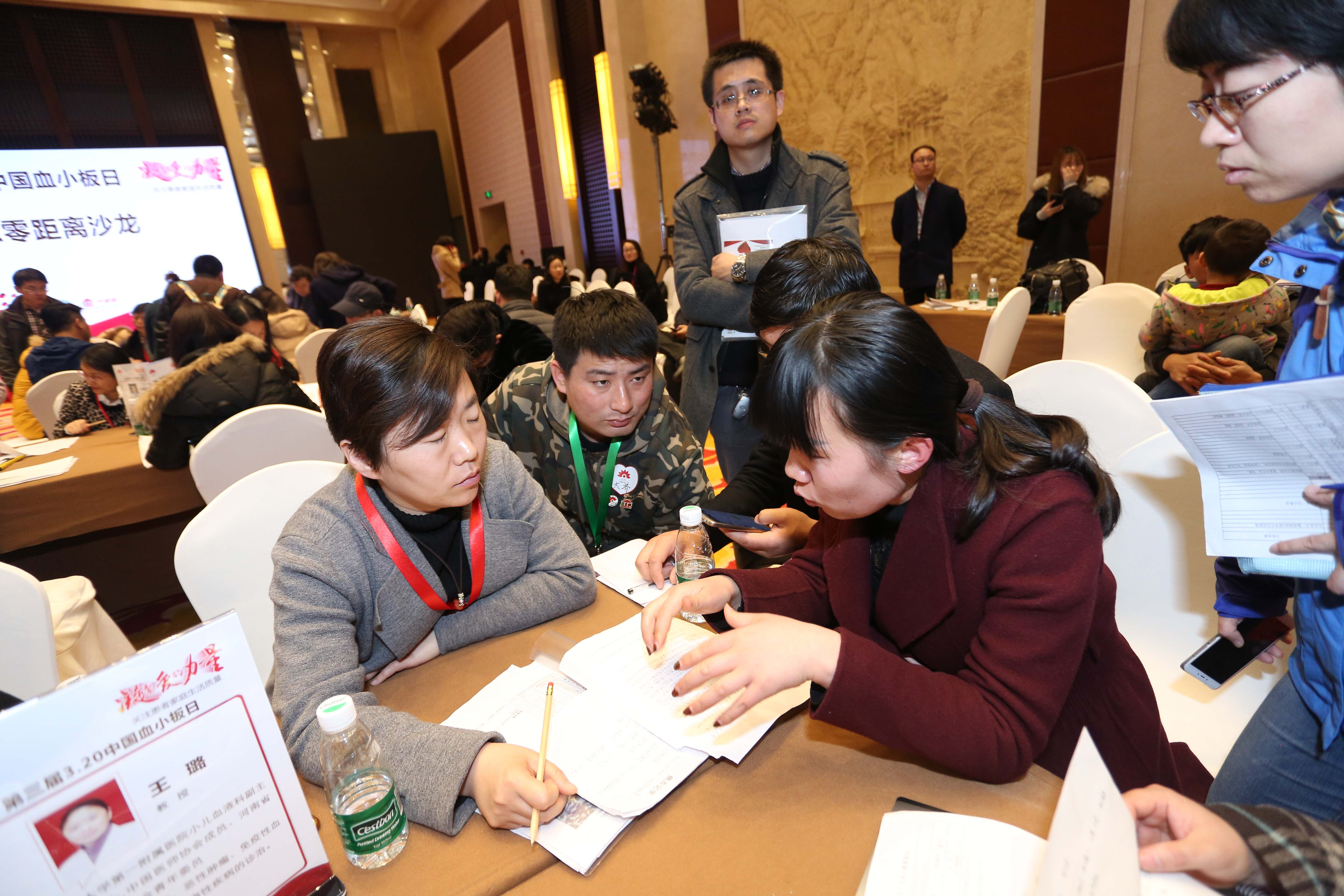 第三届“中国血小板日” 2018