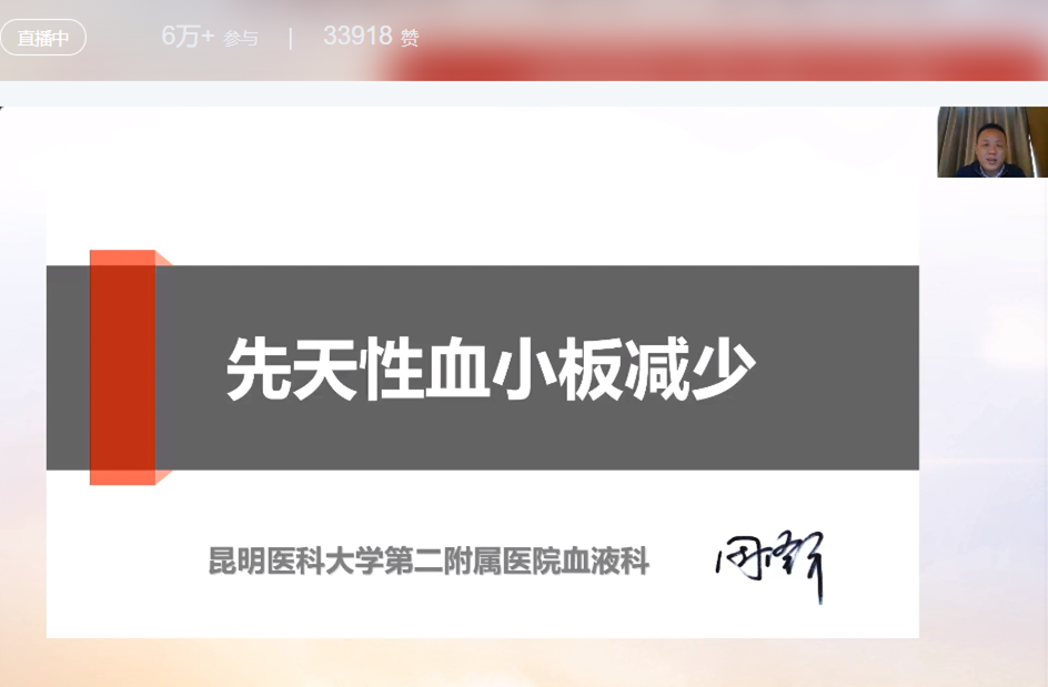 医患同心 共建家园∣“守望幸福——白求恩·特比澳公益捐助项目启动会  暨2021第六届3·20中国血小板日公益活动”圆满成功
