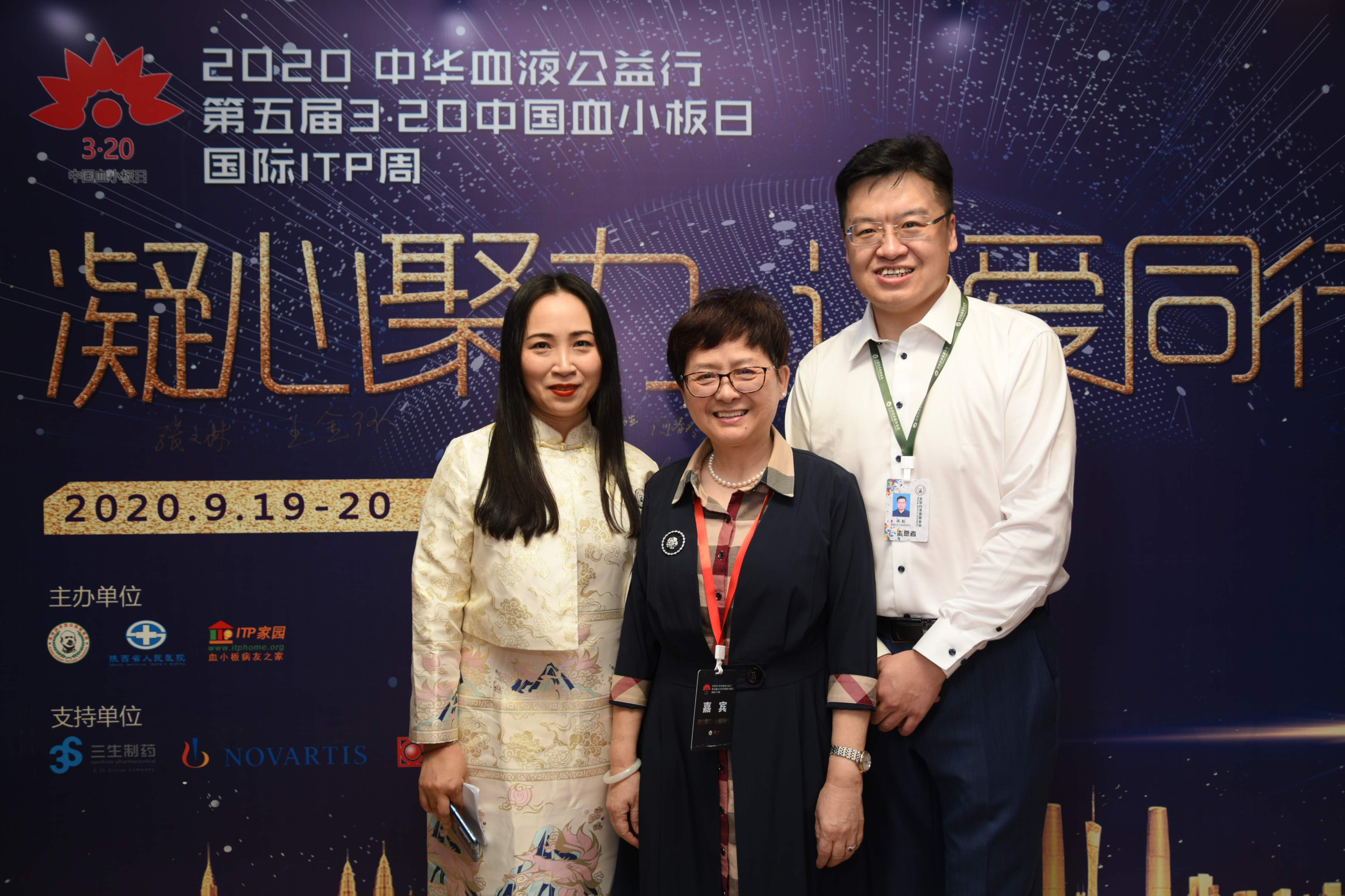 第五届“中国血小板日” 2020 活动照片