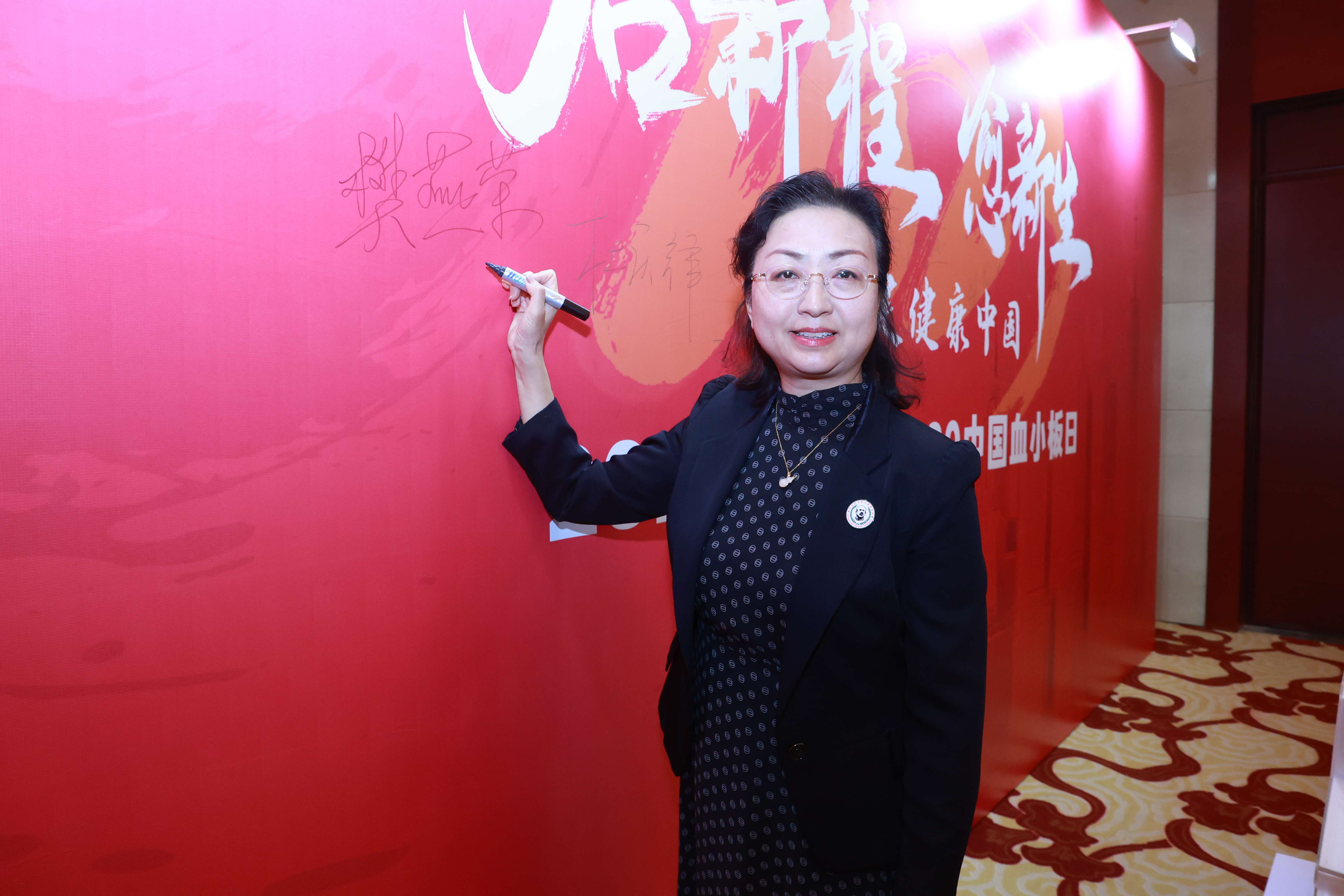 第八届3.20中国血小板日公益活动 广州站 2023