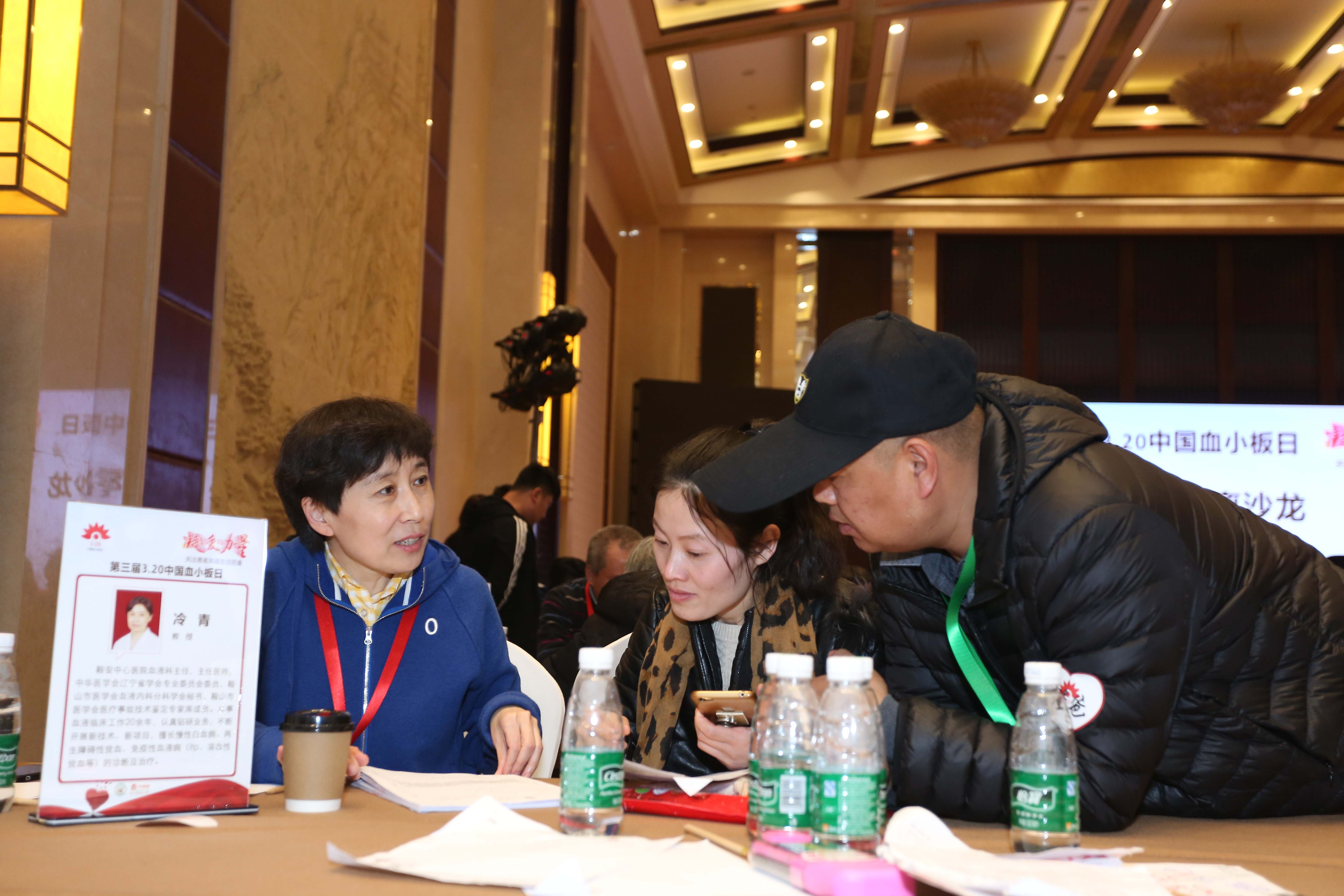 第三届“中国血小板日” 2018