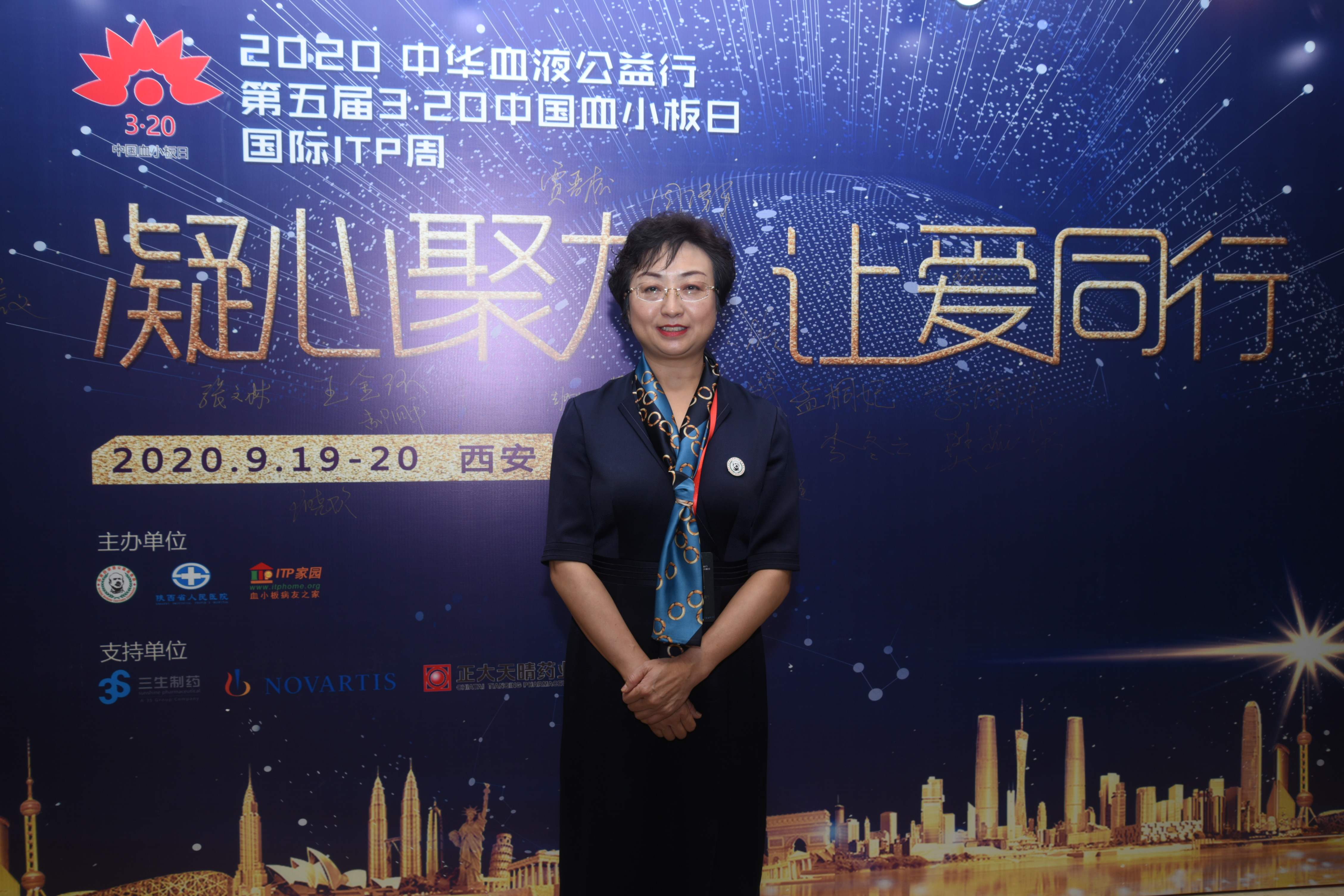 第五届“中国血小板日” 2020 活动照片