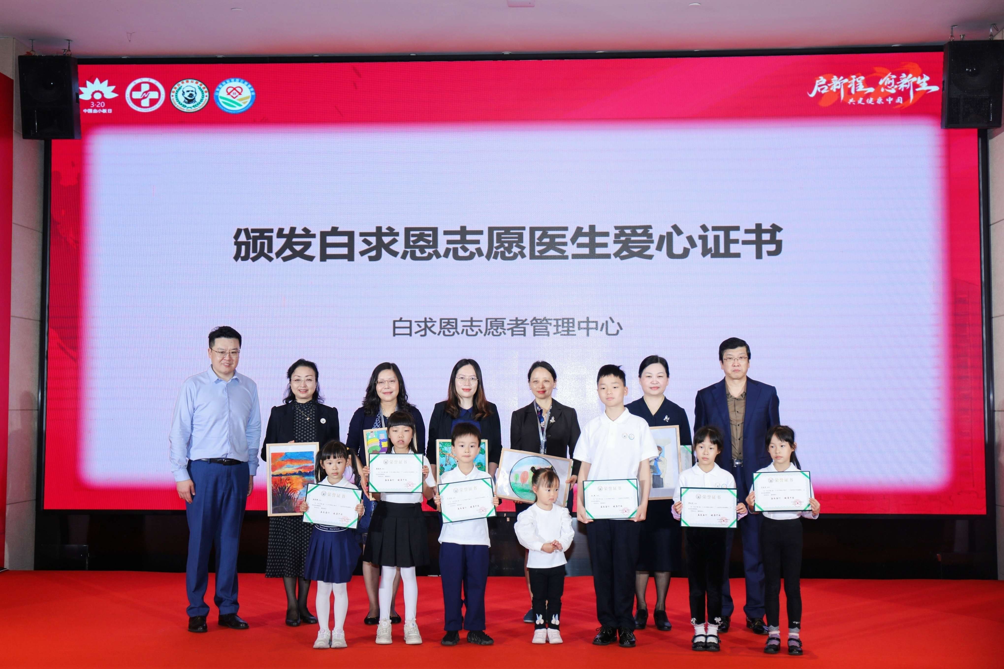 第八届3.20中国血小板日公益活动 广州站 2023