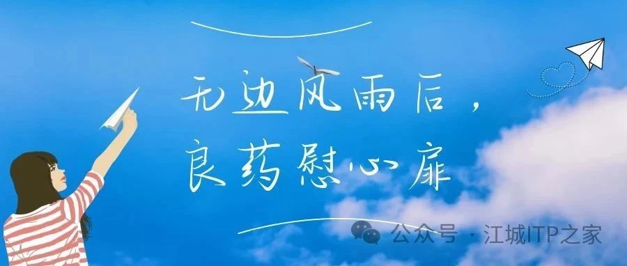 病友故事|如何正确面对女性ITP