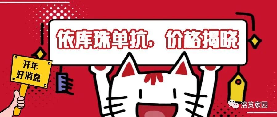 开年好消息 | 依库珠单抗,价格揭晓