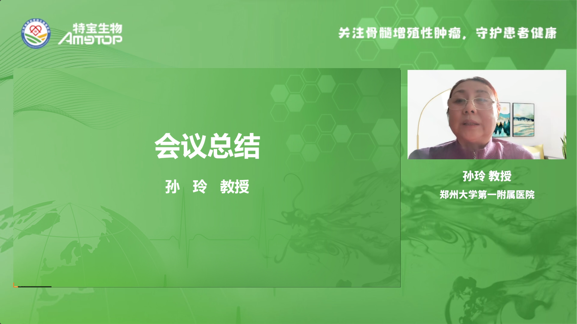 活动报道 | “特”别关注，“格”外守护-MPN患教会（郑州站）圆满成功