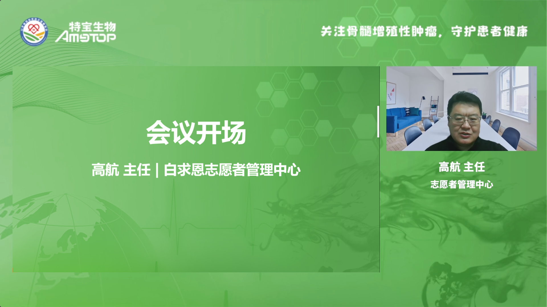 活动报道 | “特”别关注，“格”外守护-MPN患教会（郑州站）圆满成功