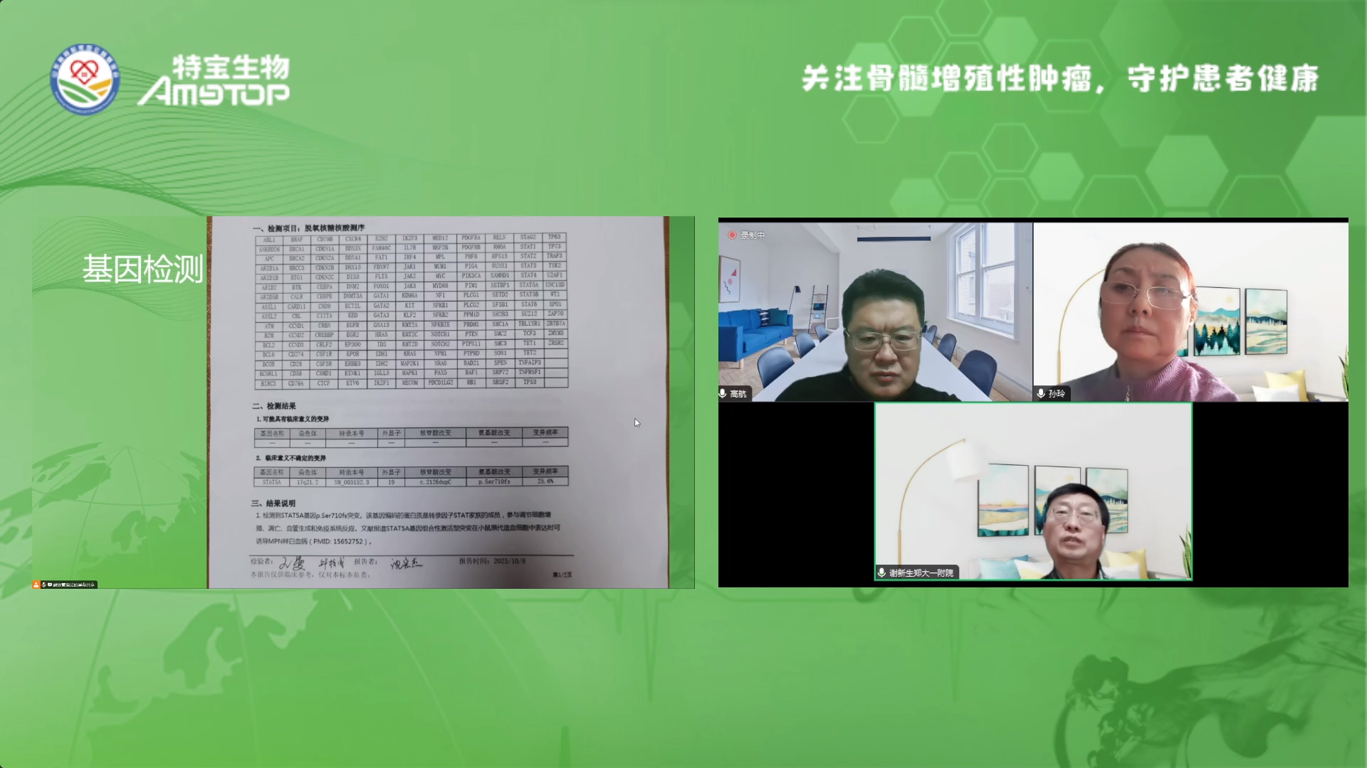活动报道 | “特”别关注，“格”外守护-MPN患教会（郑州站）圆满成功