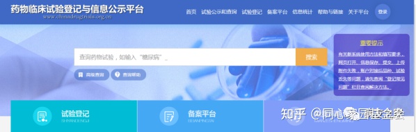 科普时间 &#8211; 免费吃药？关于临床试验，你不得不知的几件事