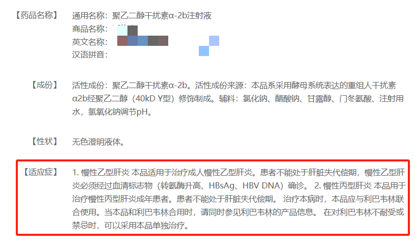 你知道吗 | 干扰素进医保,你得知道_______
