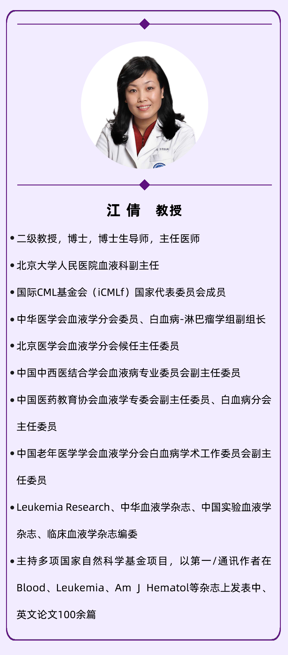 捷力呵护MF大咖谈 | 肿瘤防治周:观察还是服药?哪个治疗方案更适合?——大咖细谈制定MF治疗方案的必做检查