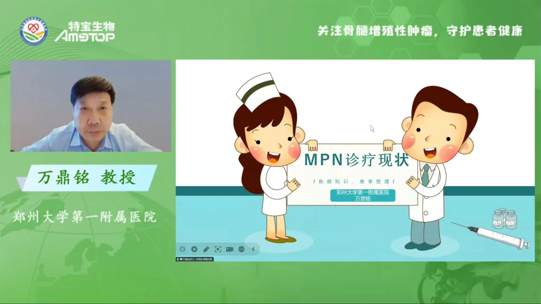 活动报道 | “特”别关注,“格”外守护-MPN患教会(河南站)完美收官