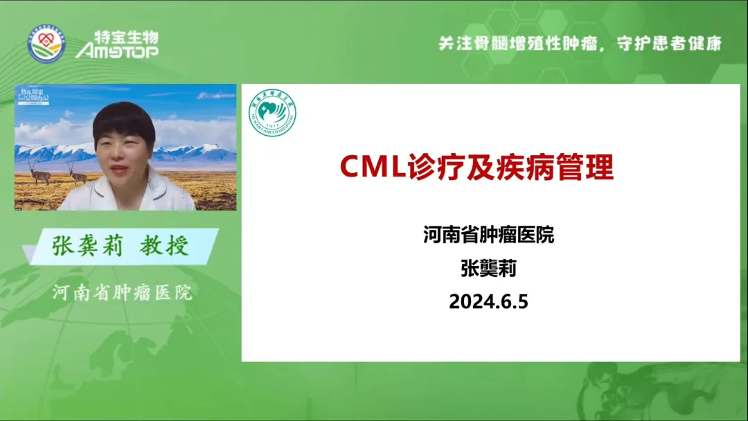 活动报道 | “特”别关注,“格”外守护-MPN患教会(河南站)完美收官