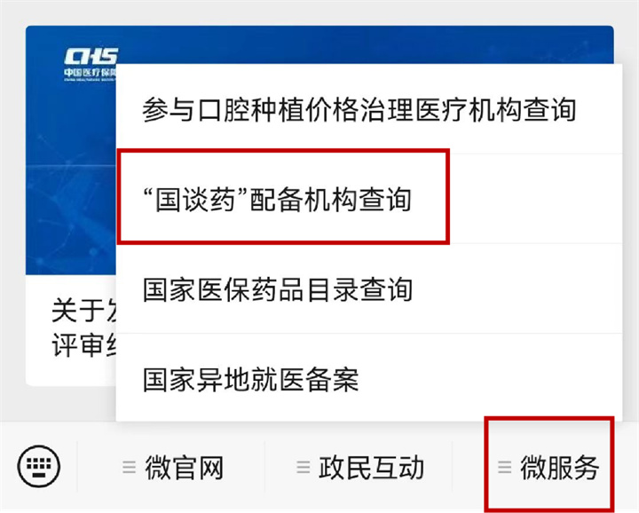 “双通道”药物有哪些?