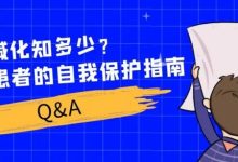 尿液碱化知多少?溶贫患者的自我保护指南