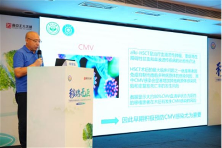 活动报道 | 移路无巨，探索CMV感染的防治之道|热烈庆祝本次会议圆满结束