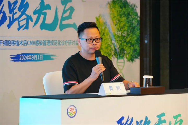 活动报道 | 移路无巨，探索CMV感染的防治之道|热烈庆祝本次会议圆满结束