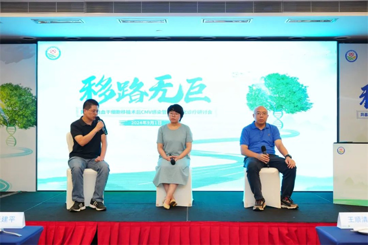 活动报道 | 移路无巨，探索CMV感染的防治之道|热烈庆祝本次会议圆满结束