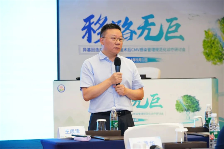 活动报道 | 移路无巨，探索CMV感染的防治之道|热烈庆祝本次会议圆满结束