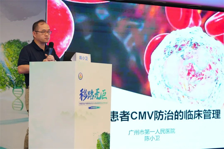 活动报道 | 移路无巨，探索CMV感染的防治之道|热烈庆祝本次会议圆满结束