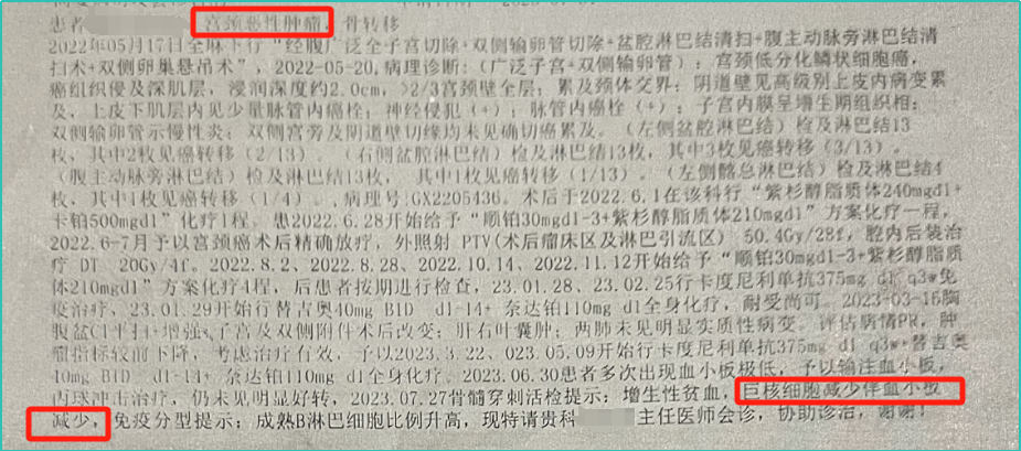 病友故事 | 屋漏偏逢连夜雨，当肿瘤遇上血小板减少，我又该何去何从