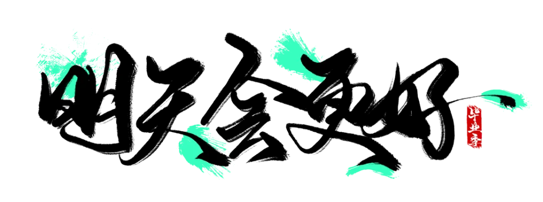 科普时间 | 再障患者移植之后，也不能掉以轻心，做好以下几点很重要！