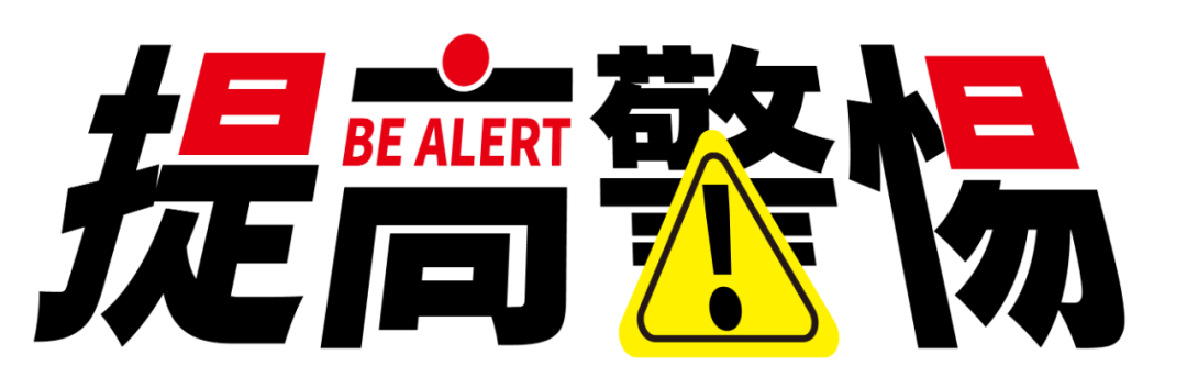 你知道吗 | 骗子手段大揭露，血液病防骗指南在这里