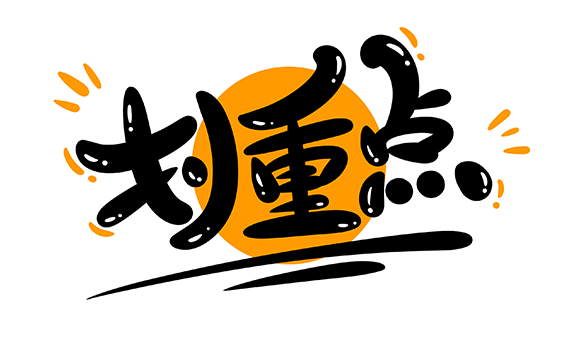 认识检查 | 肝功能检查：三分钟教你从检查单上抓重点！