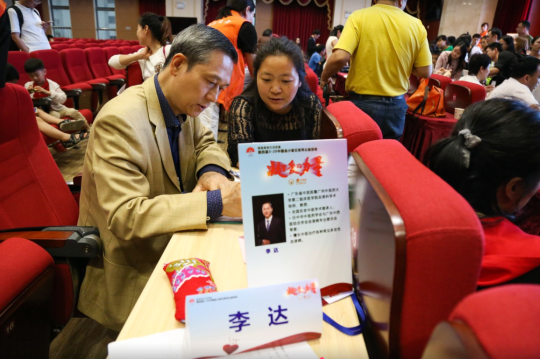 活动预告 | 李达教授爱心捐书，助力紫癜患者康复