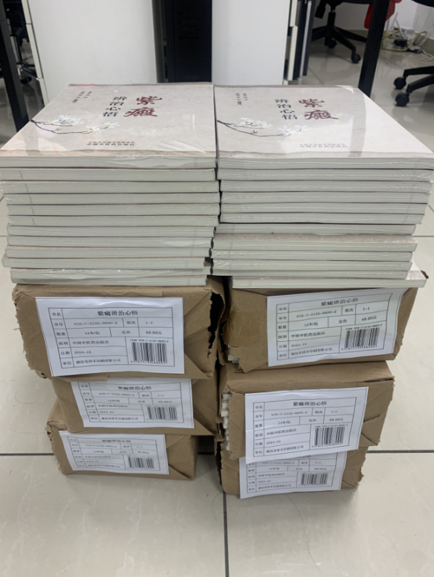 活动预告 | 李达教授爱心捐书，助力紫癜患者康复