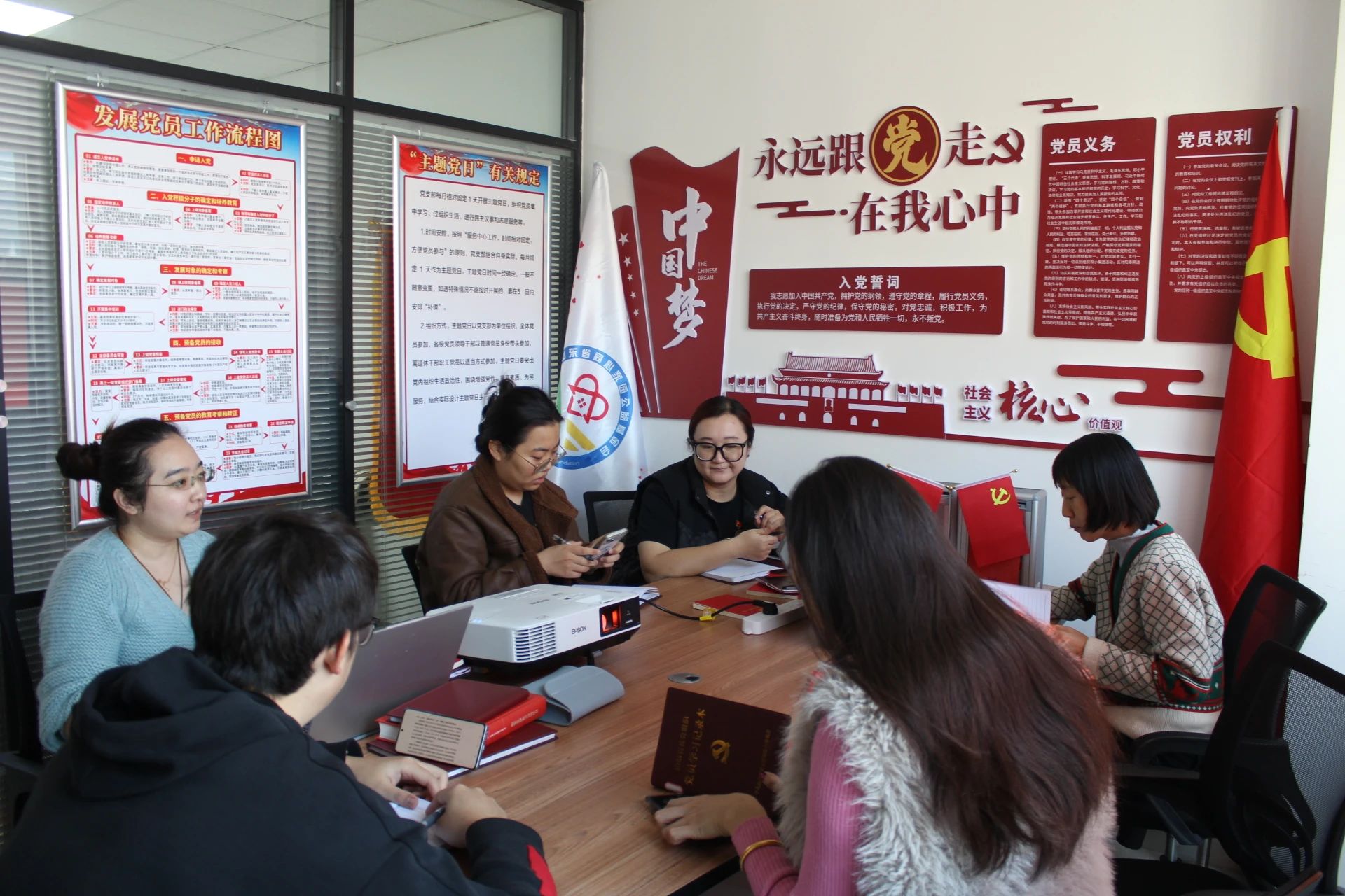 同心家园公益基金会党支部十一月党讯