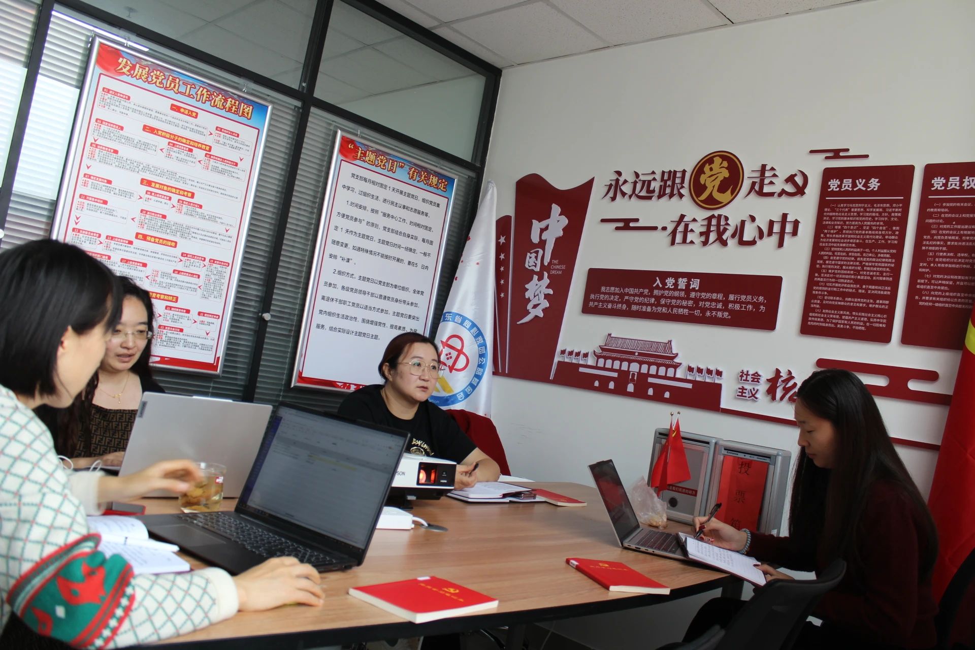 同心家园公益基金会党支部十一月党讯