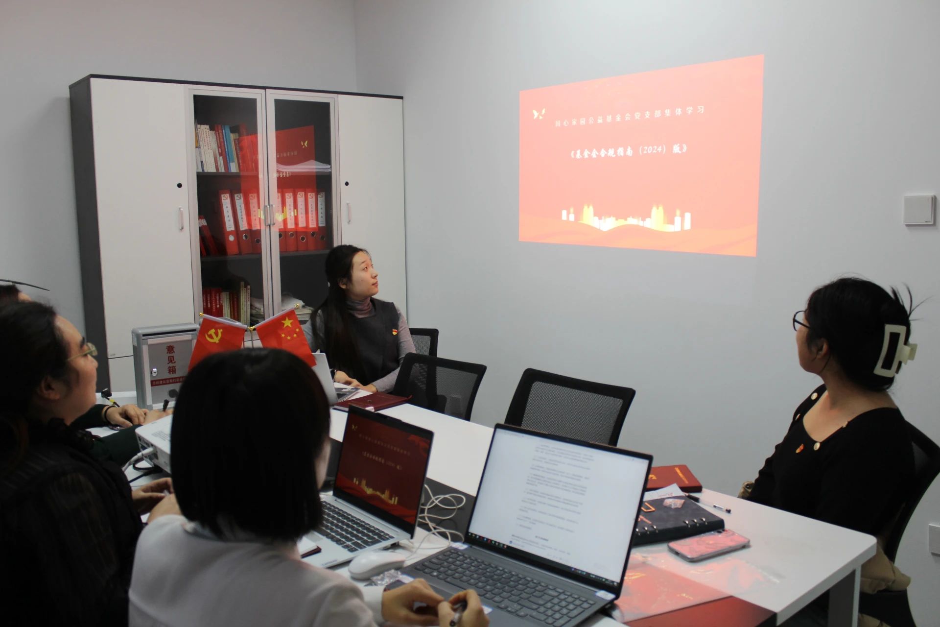 同心家园公益基金会党支部十一月党讯