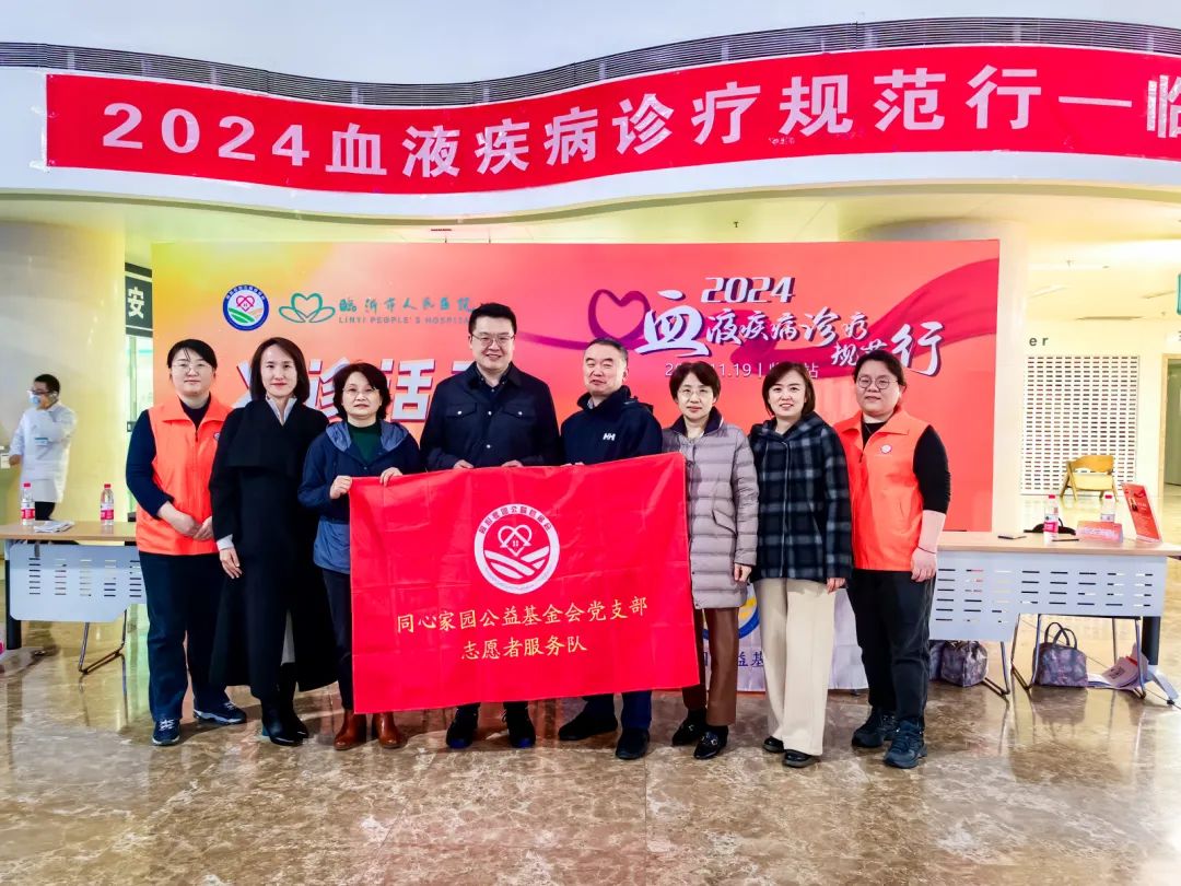 党建引领 | 支部共建志愿服务，携手共筑健康使命