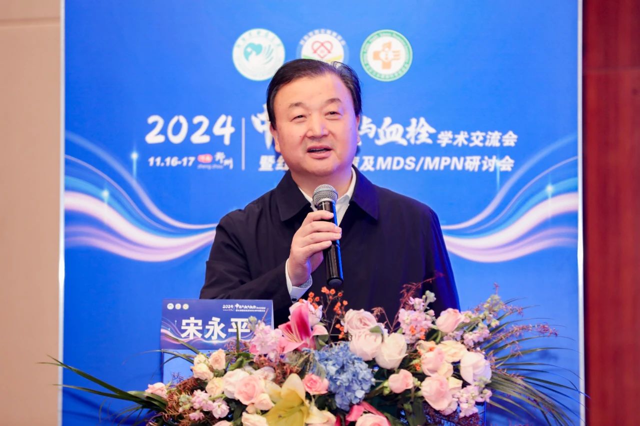 活动报道 | 2024中原止血与血栓学术交流会暨红细胞疾病及MDS/MPN研讨会圆满落幕！