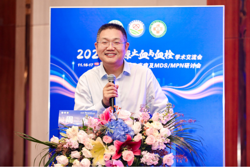活动报道 | 2024中原止血与血栓学术交流会暨红细胞疾病及MDS/MPN研讨会圆满落幕！