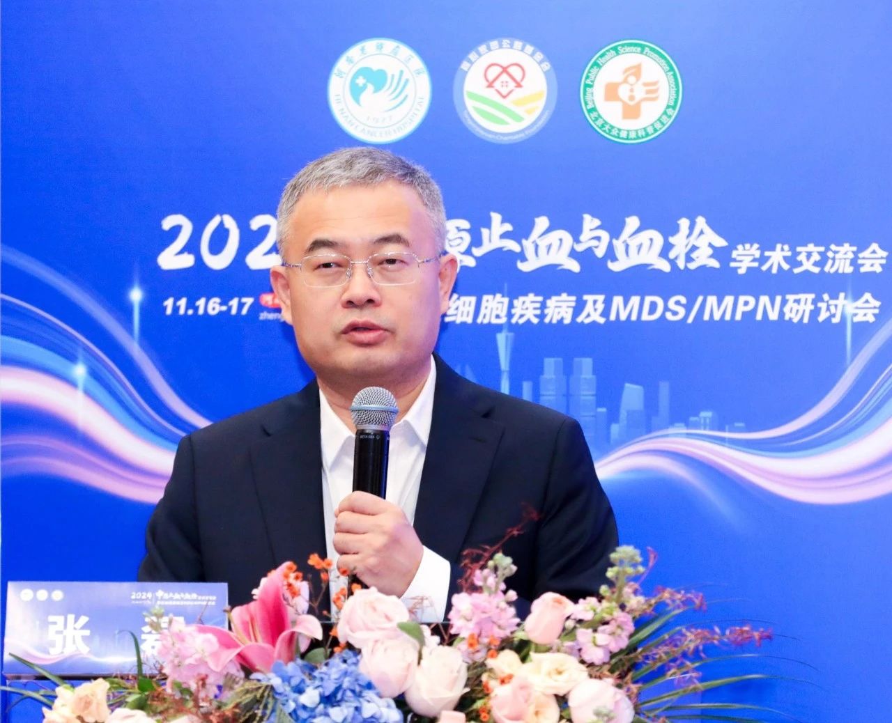 活动报道 | 2024中原止血与血栓学术交流会暨红细胞疾病及MDS/MPN研讨会圆满落幕！