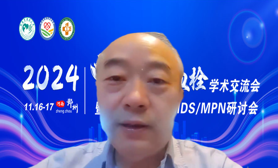 活动报道 | 2024中原止血与血栓学术交流会暨红细胞疾病及MDS/MPN研讨会圆满落幕！