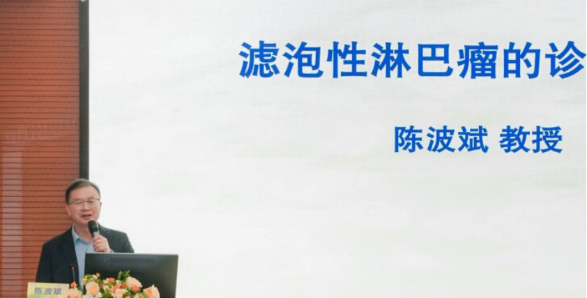 活动报道 | 专家汇聚革命圣地，共促淋巴瘤防治知识普及与公益事业发展