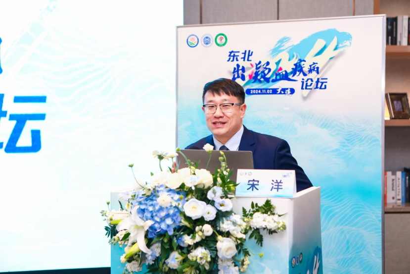 活动报道 | 爱满东北，公益同行——2024东北出凝血疾病论坛圆满落幕！