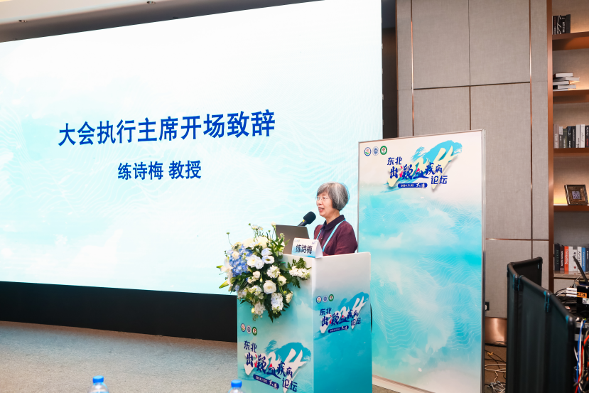 活动报道 | 爱满东北，公益同行——2024东北出凝血疾病论坛圆满落幕！