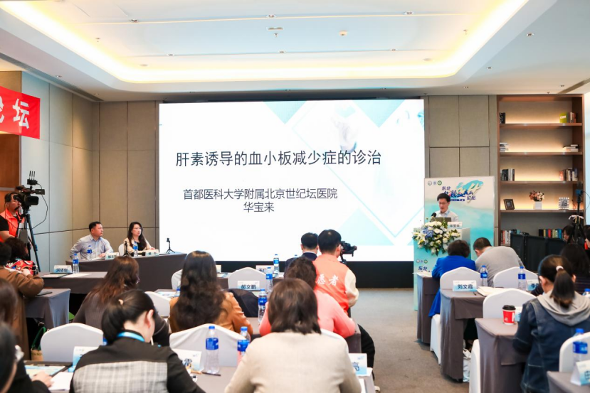 活动报道 | 爱满东北，公益同行——2024东北出凝血疾病论坛圆满落幕！