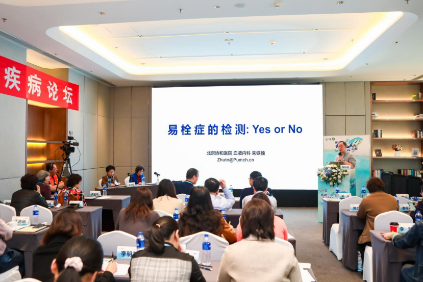 活动报道 | 爱满东北，公益同行——2024东北出凝血疾病论坛圆满落幕！