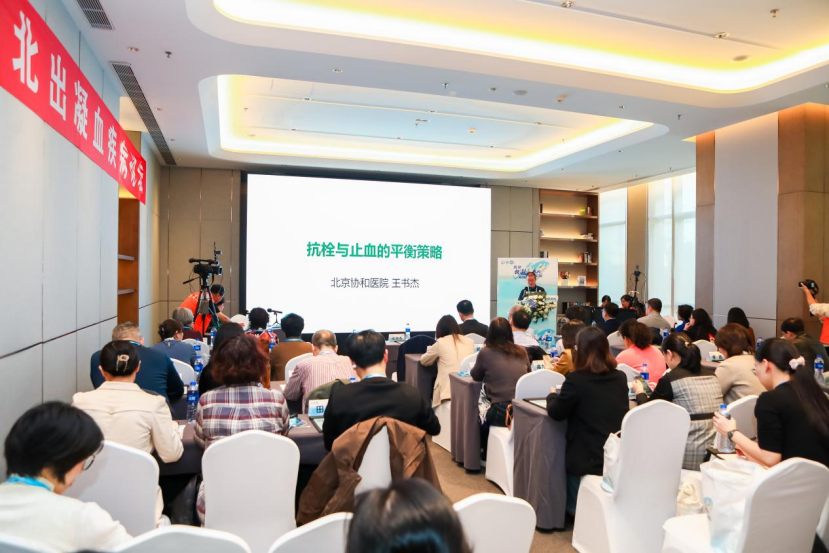 活动报道 | 爱满东北，公益同行——2024东北出凝血疾病论坛圆满落幕！
