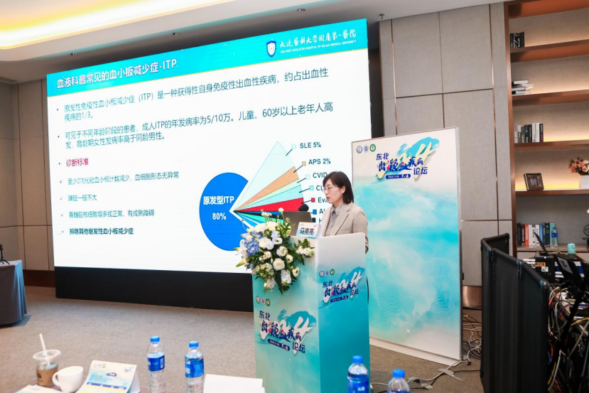 活动报道 | 爱满东北，公益同行——2024东北出凝血疾病论坛圆满落幕！