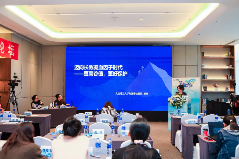 活动报道 | 爱满东北，公益同行——2024东北出凝血疾病论坛圆满落幕！