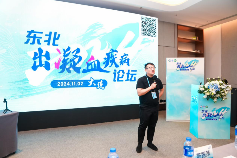 活动报道 | 爱满东北，公益同行——2024东北出凝血疾病论坛圆满落幕！