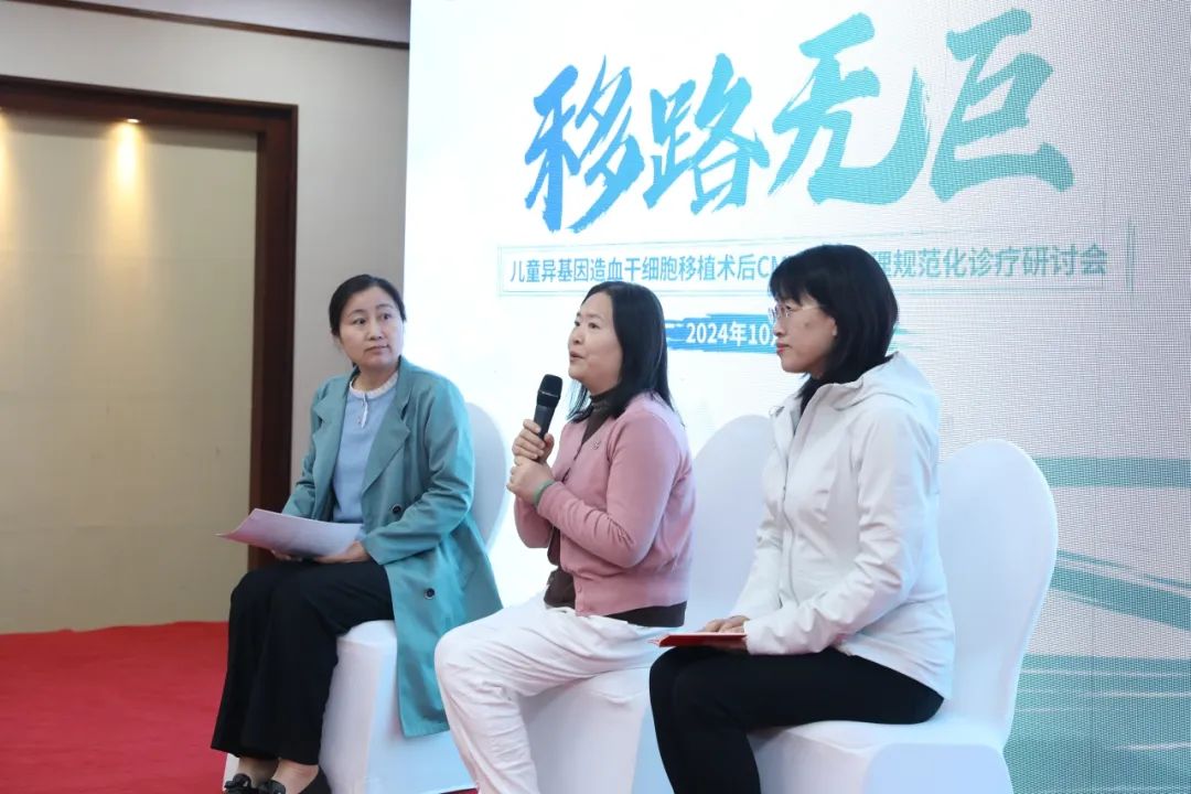 活动报道 | “‘移路无巨’--异基因造血干细胞移植术后CMV感染管理规范化诊疗研讨会（北京站），圆满落幕